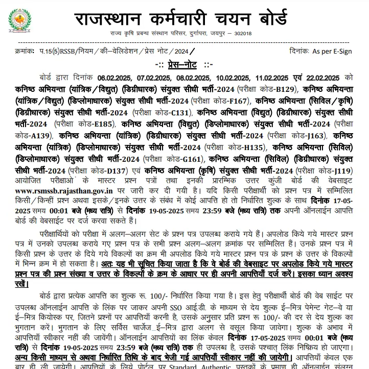 RSMSSB JE Answer Key 2025 Out, Junior Engineer Response Sheet PDF_3.1