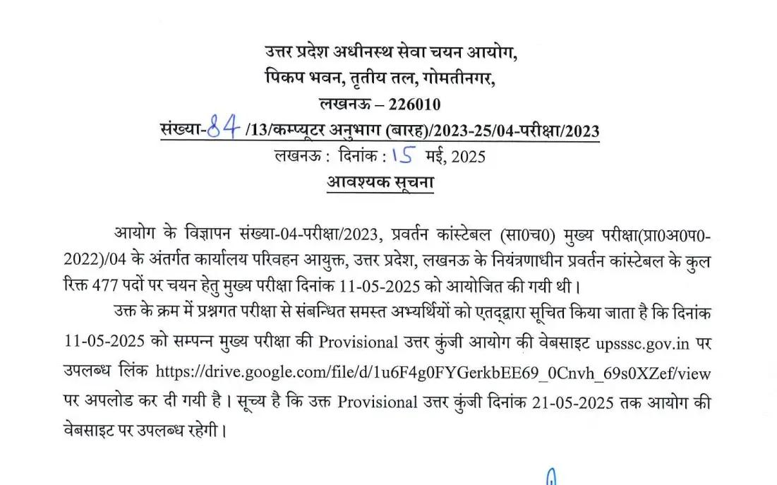 UPSSSC Enforcement Constable Answer Key 2025 Out, Response Sheet PDF for Mains_3.1