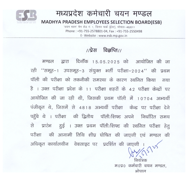 MPESB Group 1 Admit Card 2025 Out, Sub Group 3 Hall Ticket Link_3.1