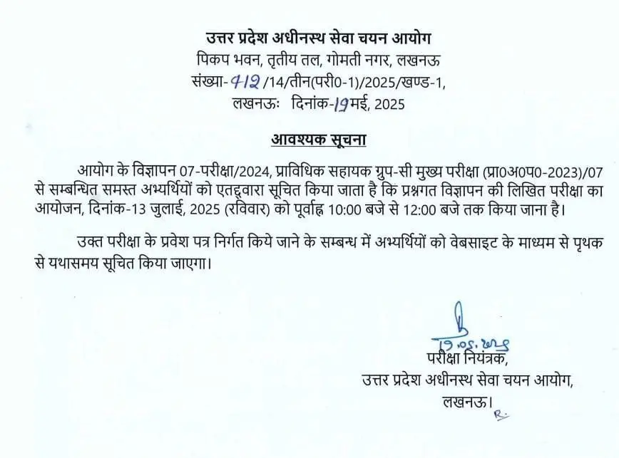 UPSSSC AGTA Exam Date 2025 Out, Mains Exam on 13 July_3.1