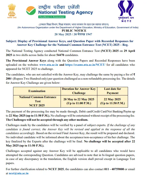 NTA NCET Answer Key 2025 Out, Download Response Sheet PDF_3.1