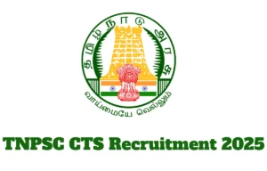 TNPSC CTS Recruitment 2025
