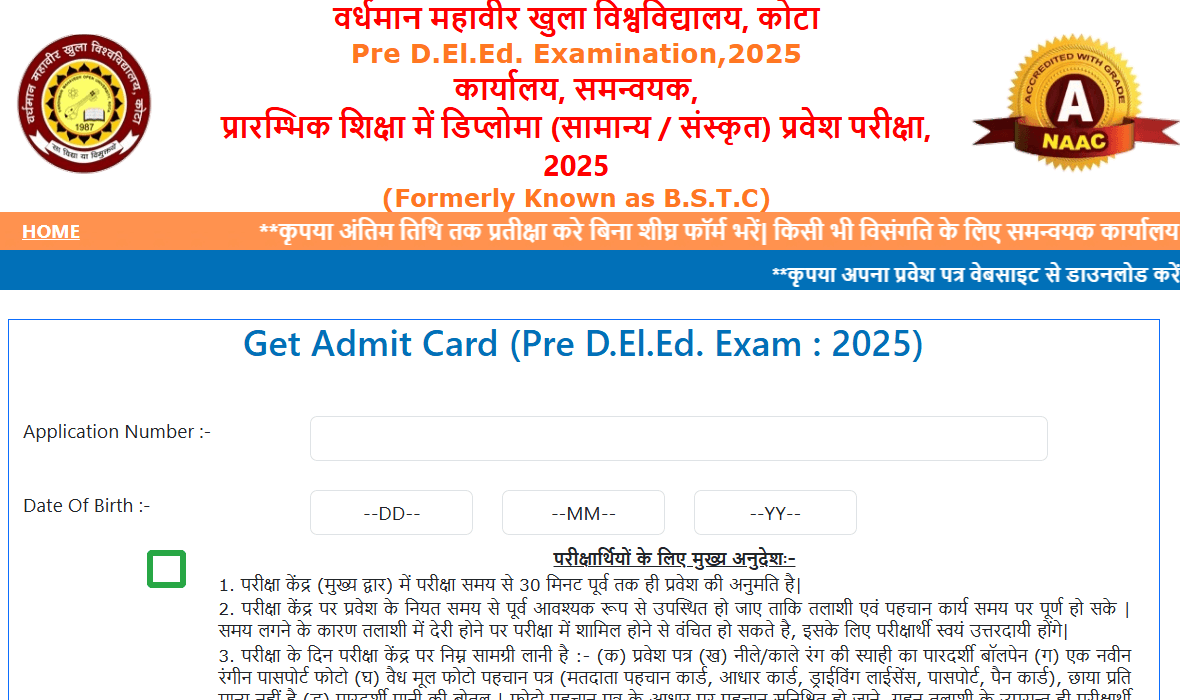 bstc-admit-card-2025