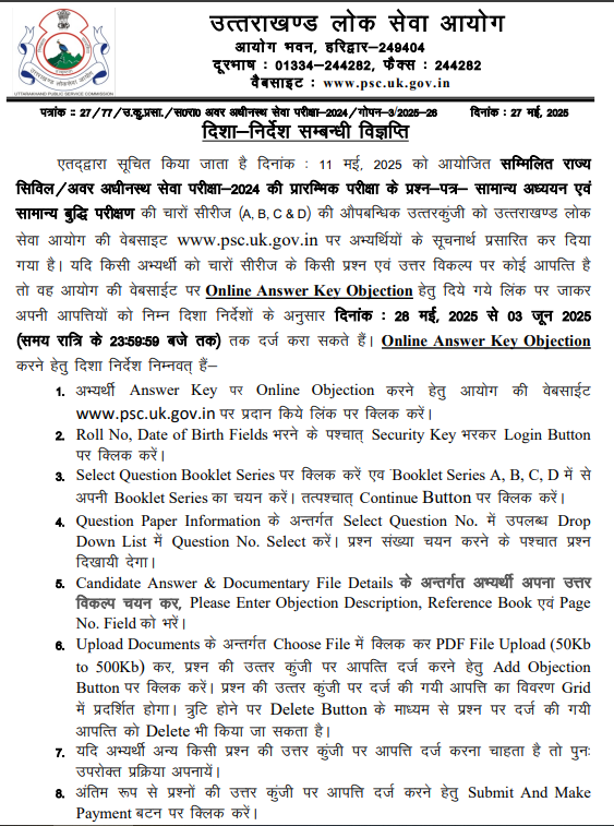 UKPSC Lower PCS Answer Key 2025 Out, Raise Objection Till 3 June_3.1