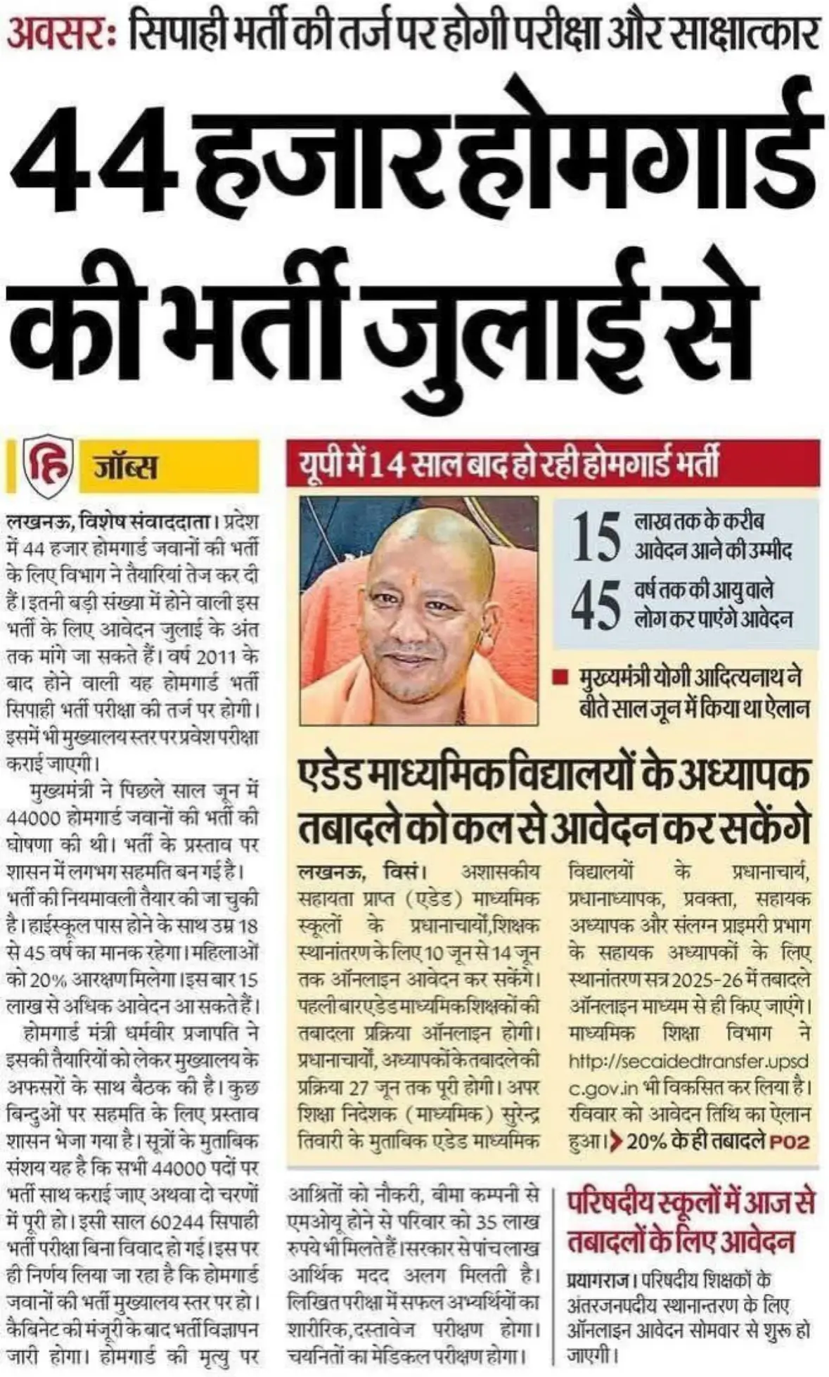 UP Home Guard Bharti 2025, Notification Soon for 44000 Vacancies, Selection Process_3.1