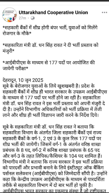 Uttarakhand Cooperative Bank Notification 2025 Soon for 177 Vacancies_3.1