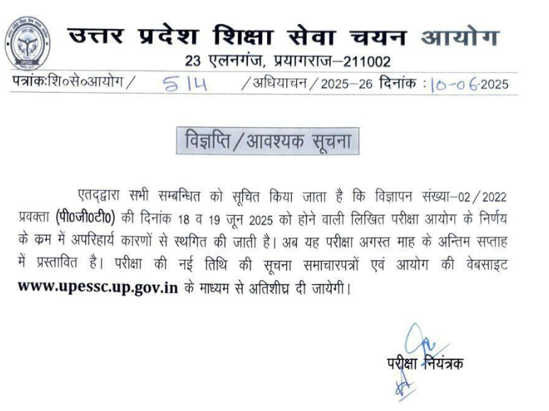 UP PGT Admit Card 2025, Post Graduate Teacher New Exam Date Soon_3.1
