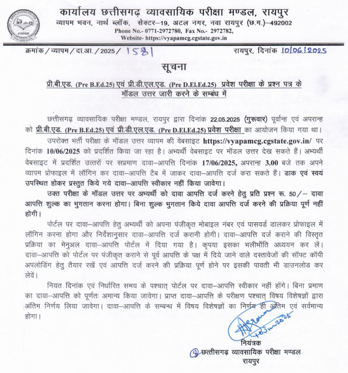 CG Pre BEd Answer Key 2025 Out, Download CG Vyapam Pre Response Sheet PDF_3.1