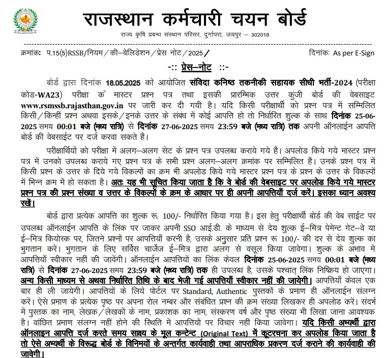 RSSB JTA Answer Key 2025 Out, Junior Technical Assistant Response Sheet PDF_3.1
