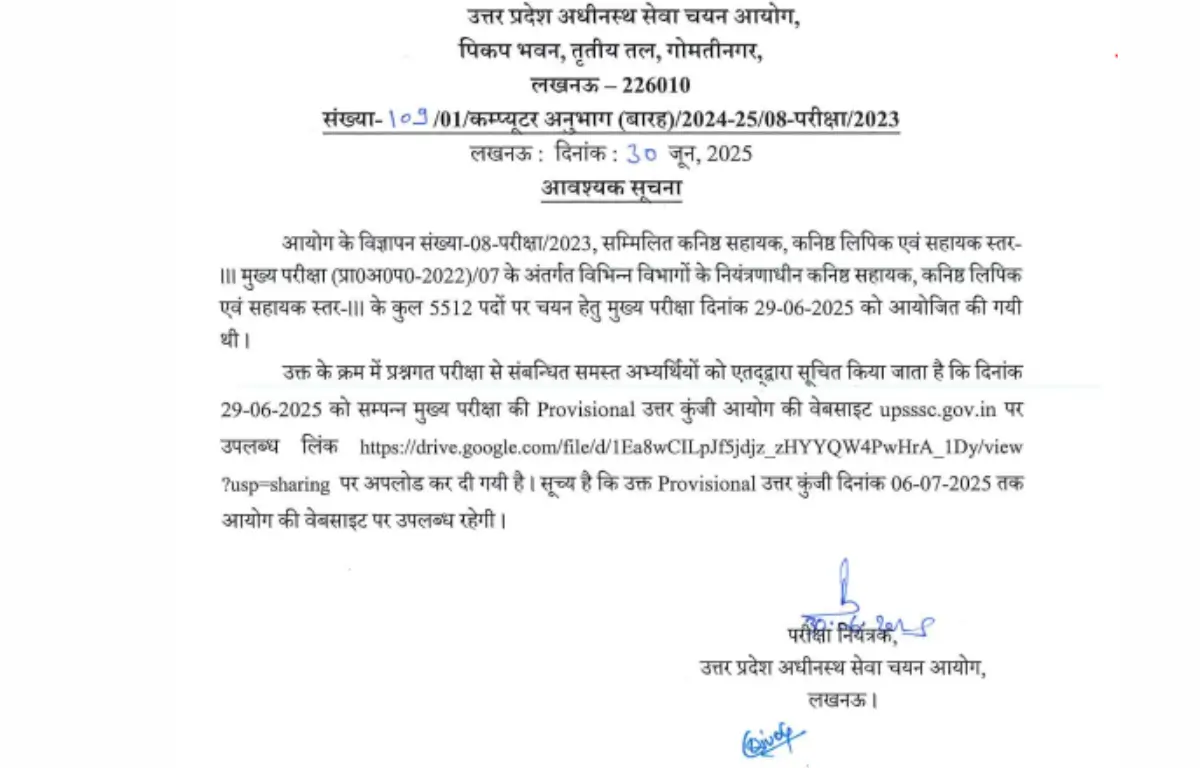 UPSSSC Junior Assistant Answer Key 2025