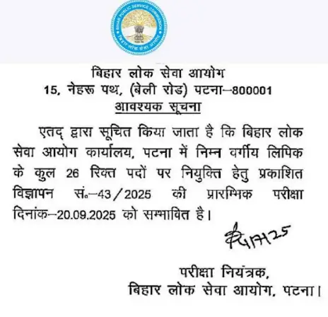 BPSC LDC Clerk Recruitment 2025, Apply Online Starts for 26 Vacancies_3.1