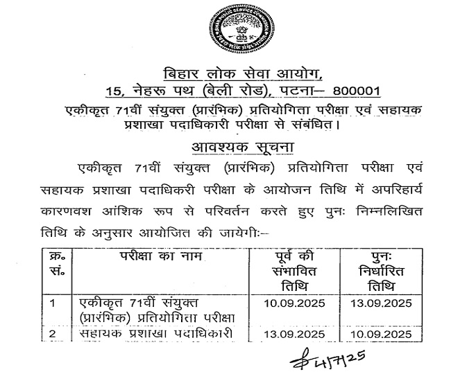 BPSC ASO Exam Date 2025 Out, Check Official Schedule Here_3.1