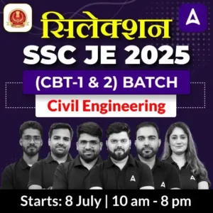 CivilEngineering