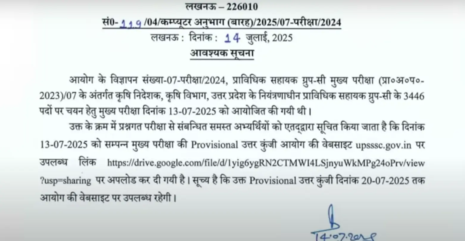 UPSSSC AGTA Answer Key 2025 Out, Response Sheet PDF_3.1