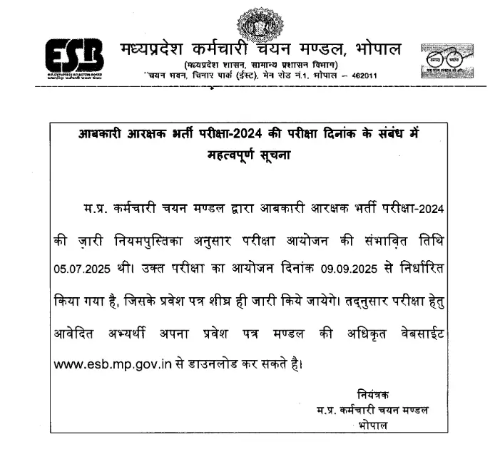 MP Excise Constable Admit Card 2025 Out @esb.mp.gov.in, Hall Ticket Link_3.1