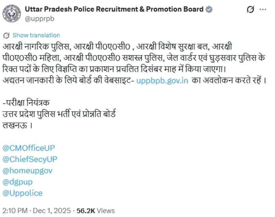 UP Police Constable Short Notification 2025 Out for 19220 Vacancies_3.1