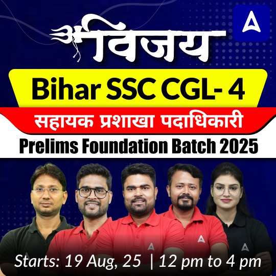 BSSC CGL Previous Year Question Papers and Solutions, Download PDF_3.1