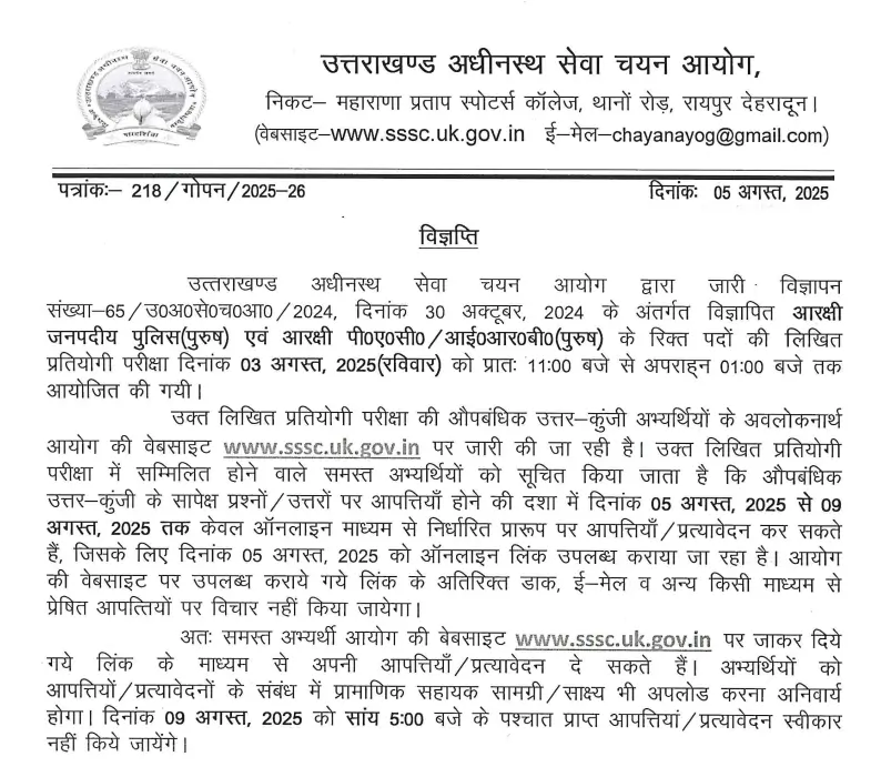 UKSSSC Police Constable Answer Key 2025 Out, Download Response Sheet_3.1