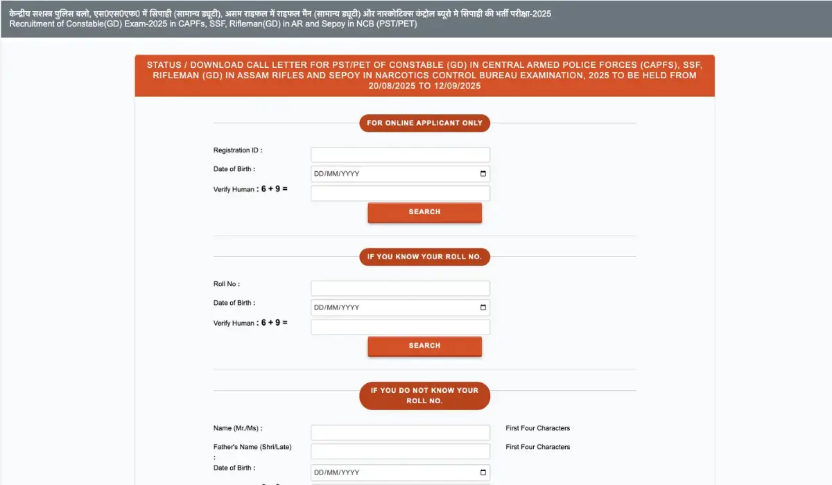 SSC GD Physical Admit Card
