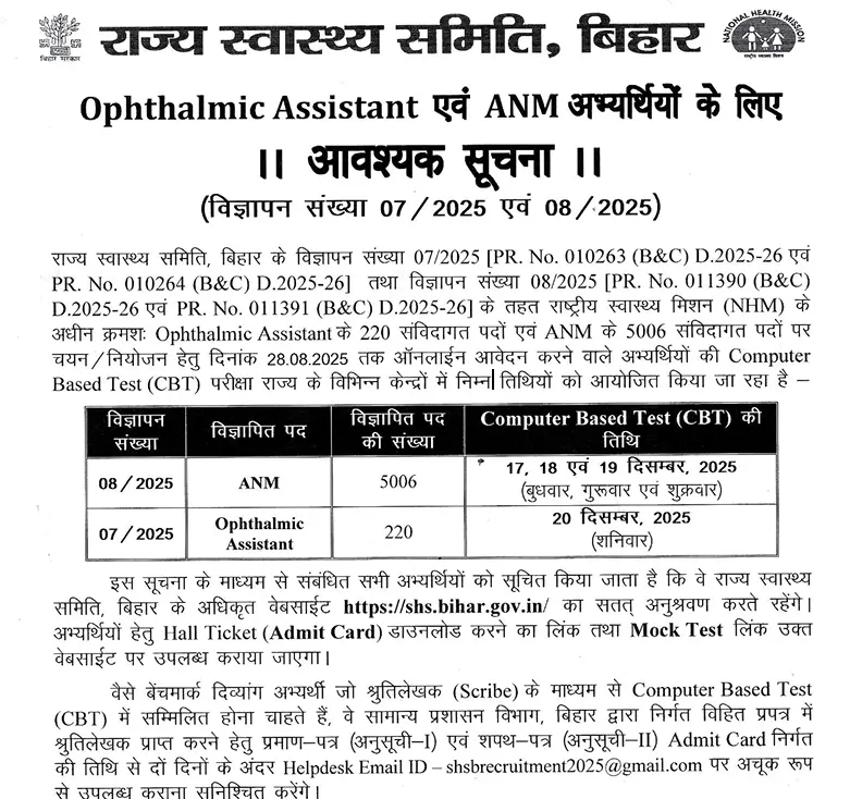 Bihar ANM Admit Card 2025 Out, Hall Ticket Download Link Active_3.1