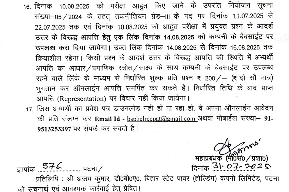 BSPHCL Answer Key 2025 Out for Technician Grade 3, Download Response Sheet_3.1