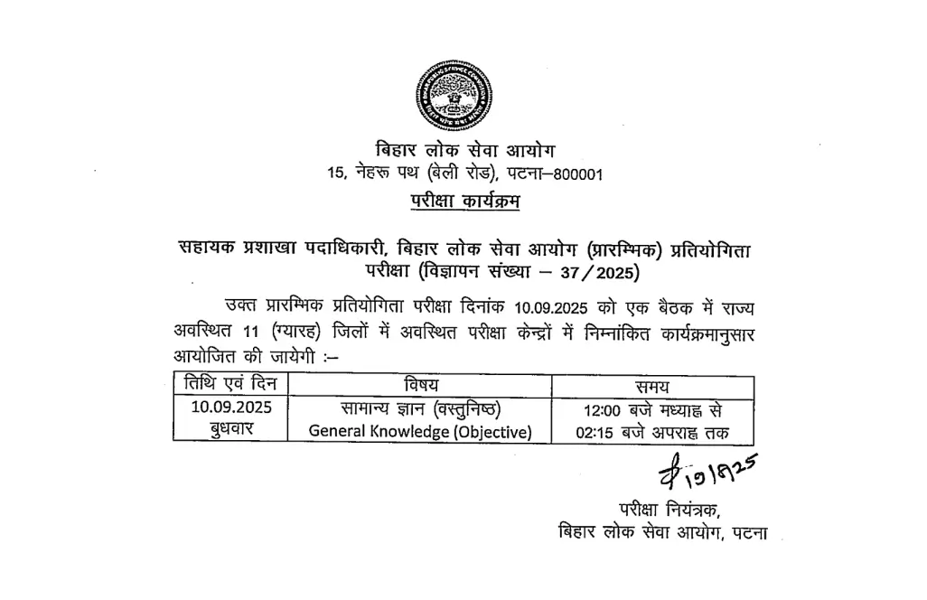 BPSC ASO Exam Date 2025 Out for Prelims Exam, Check Official Notice_3.1