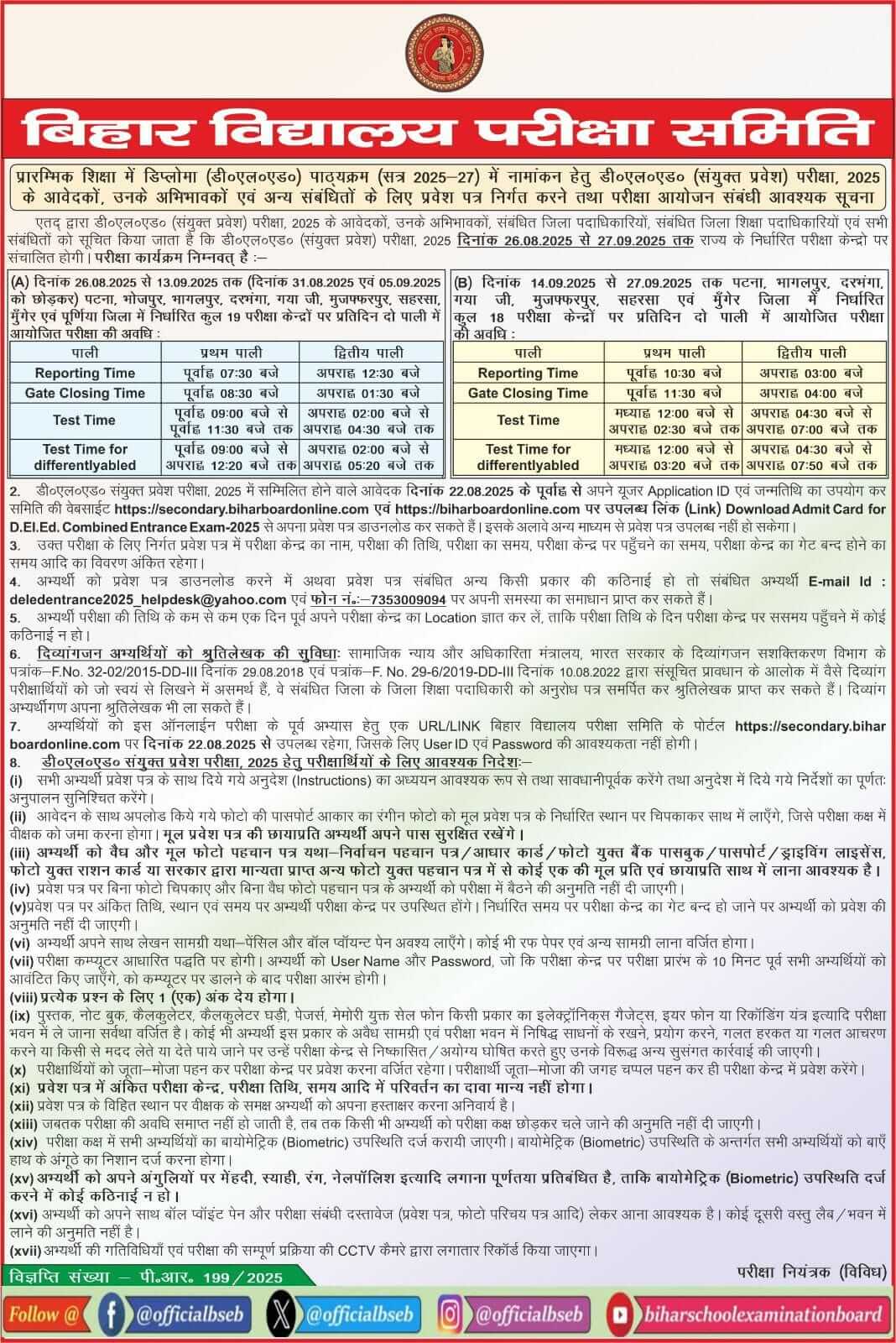 Bihar DElEd Exam Schedule 2025 Out, Check Shift Timings_3.1