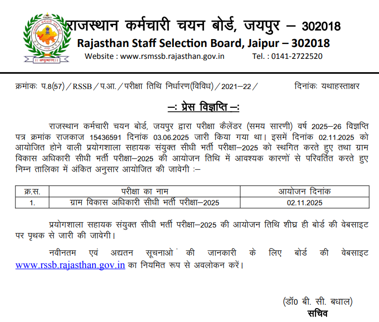 RSSB VDO Exam Date 2025 Out for 850 Vacancies, Check Exam Schedule Here_3.1