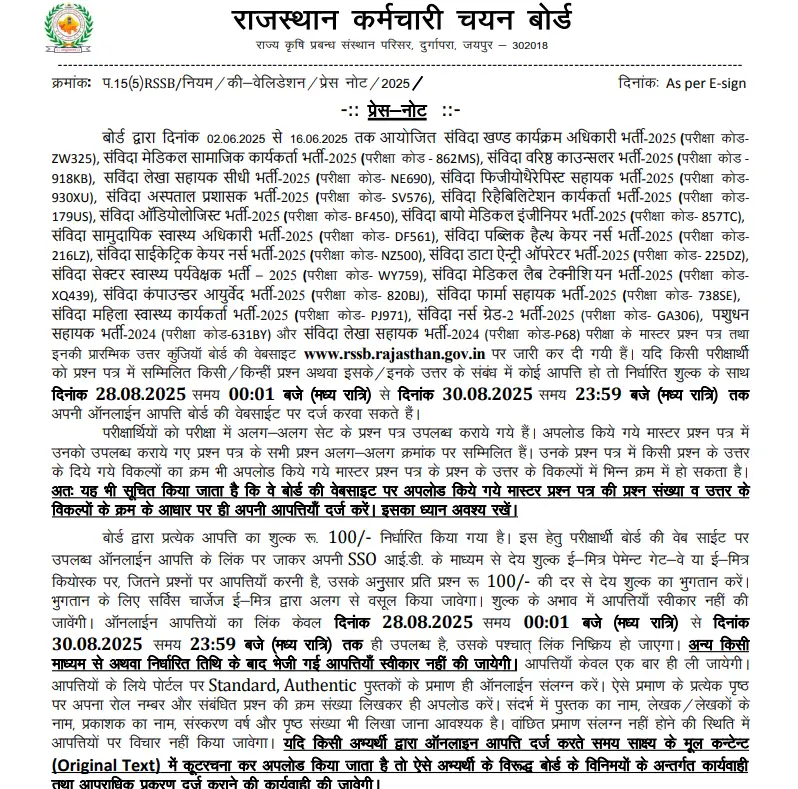 Rajasthan NHM Answer Key 2025 Out, Raise Objection Window Active on 28 Aug_3.1