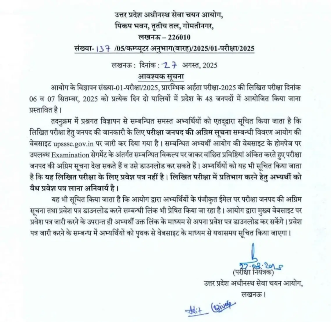 UPSSSC PET Exam City Intimation 2025 Out, Check Your Exam District_3.1