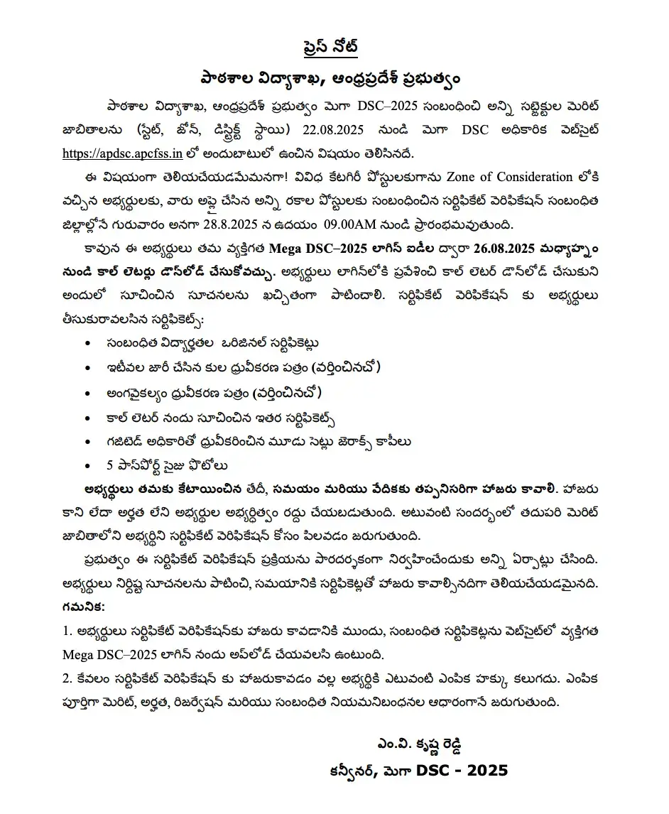 AP DSC Call Letter 2025 Out, Certificate Verification Process_3.1