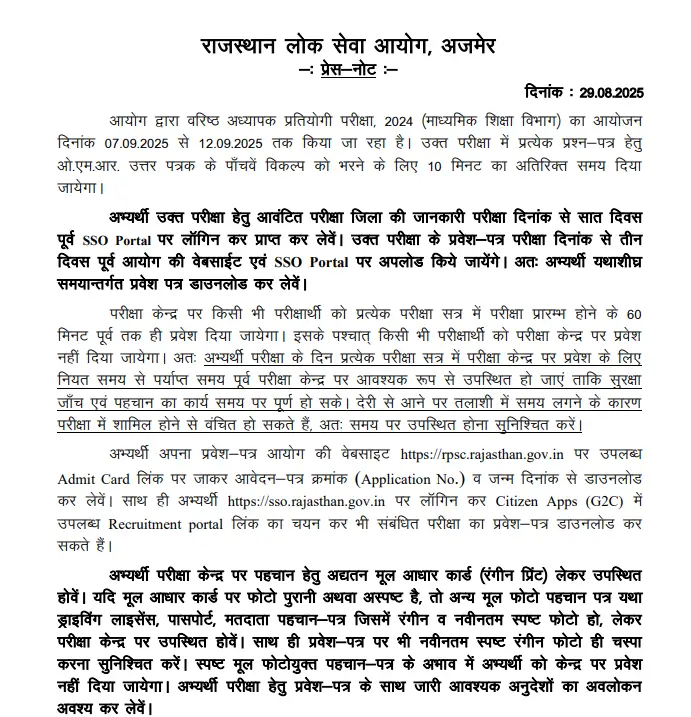 RPSC Senior Teacher Admit Card 2025 Out @rpsc.rajasthan.gov.in, Download Link Here_3.1