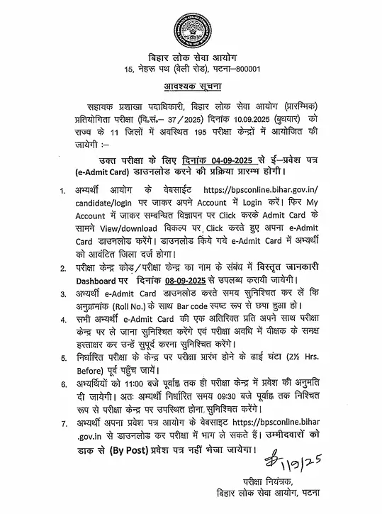 BPSC ASO Admit Card 2025 Out, Prelims Hall Ticket Download Link Active_3.1