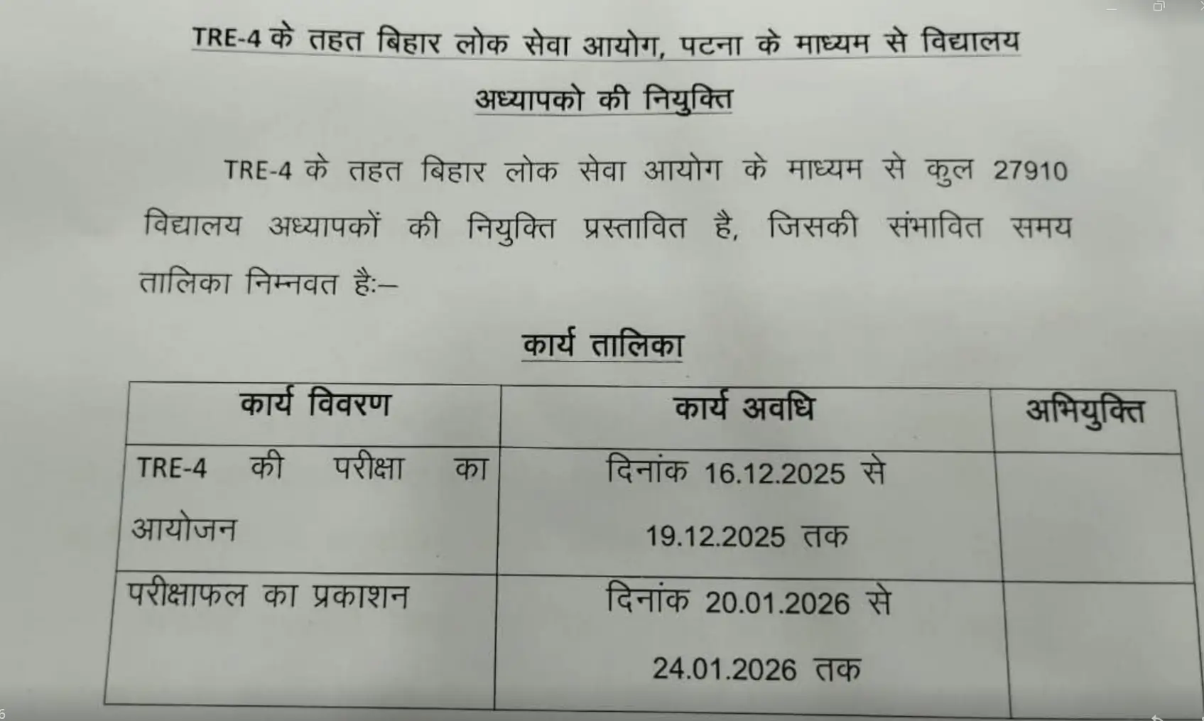 BPSC TRE 4.0 Exam Date 2025 Out, Bihar Teacher Exam Starts 16 Dec_3.1