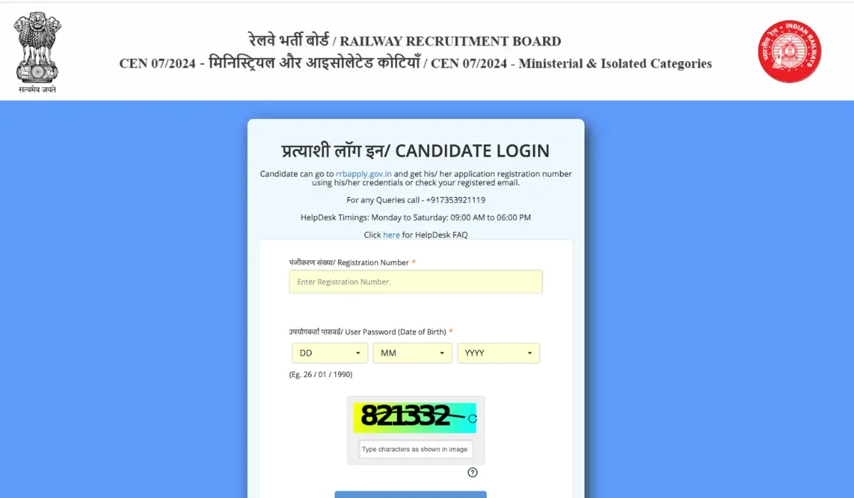 RRB Teacher City Intimation