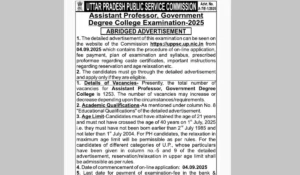 uppsc assistant professor