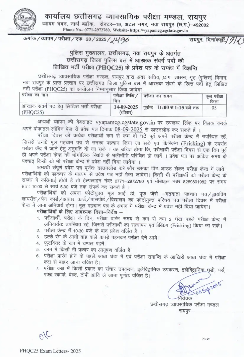 CG Vyapam Constable Admit Card 2025 Out @vyapamcg.cgstate.gov.in, Hall Ticket Link_3.1