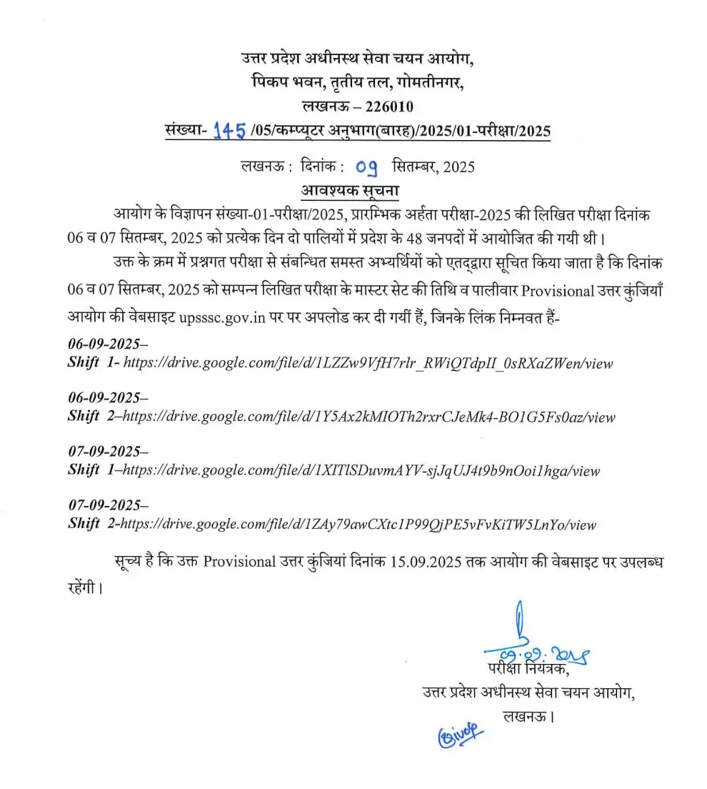 UPSSSC PET Exam Answer Key 2025 Out, Raise Objection till 17 Sept_3.1