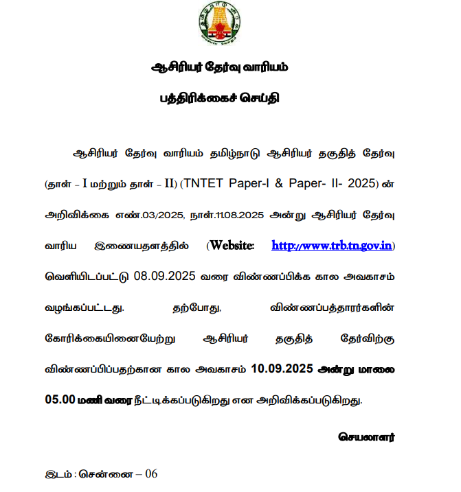 TNTET Application Form 2025, Apply Online Last Date Extended till 10 September_3.1