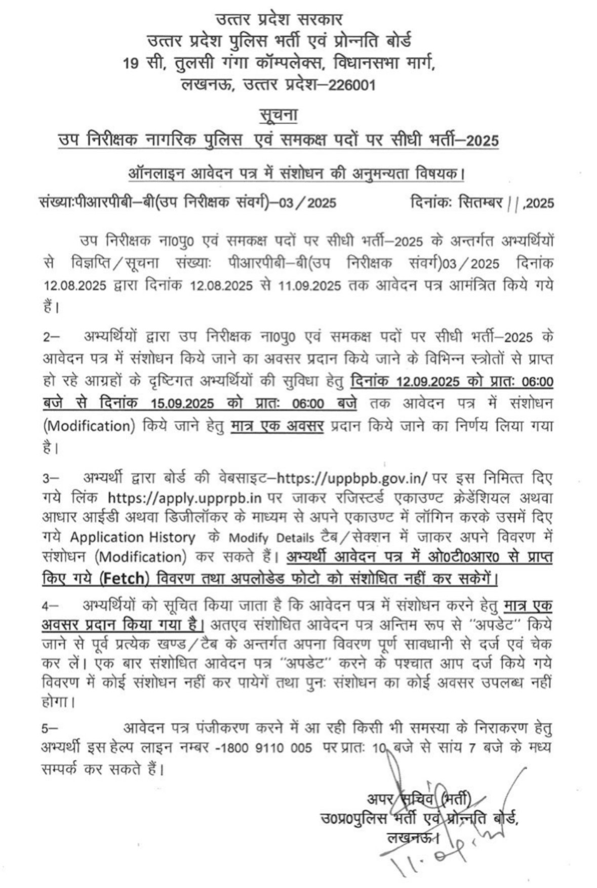 UP Police SI Online Form 2025 (4543 Vacancies), Last Date to Apply Online_3.1