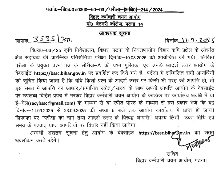 BSSC Field Assistant Answer Key 2025 Out, All Sets Response Sheet PDF_3.1