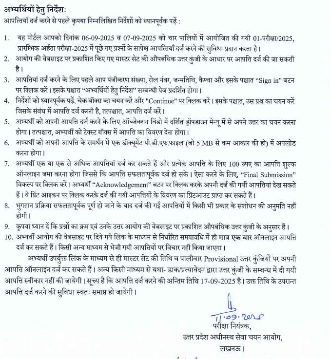 UPSSSC PET Exam Answer Key 2025 Out, Raise Objection till 17 Sept_4.1