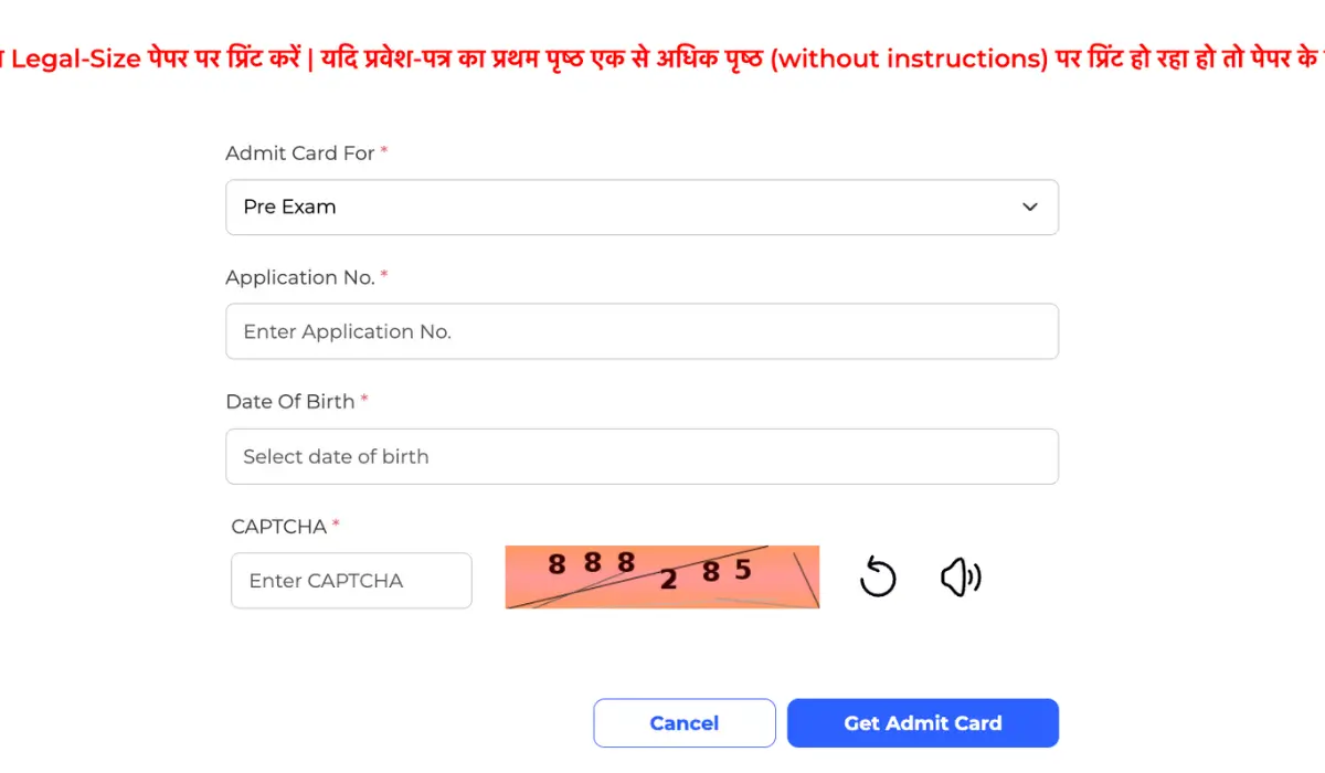 Rajasthan Grade 4 Admit Card