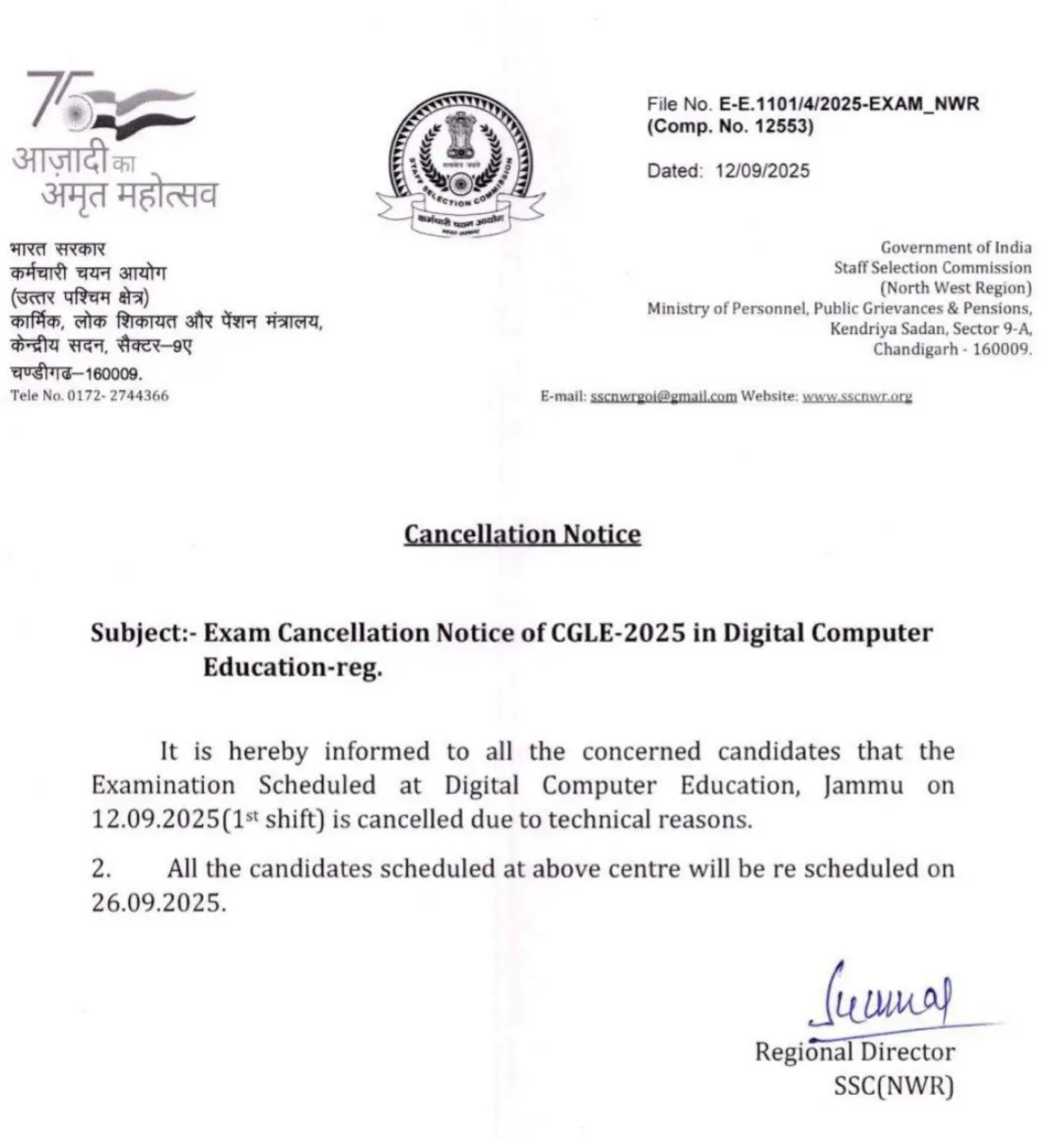 SSC CGL 2025 Exam Cancelled at Multiple Centres, Check Exam Issues and Centres List_8.1