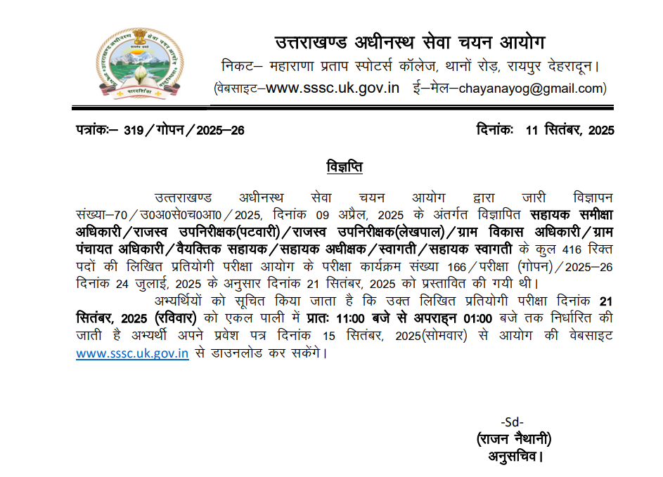 UKSSSC Admit Card 2025 Out for Patwari, Lekhpal, VDO & Group C Posts, Download Link