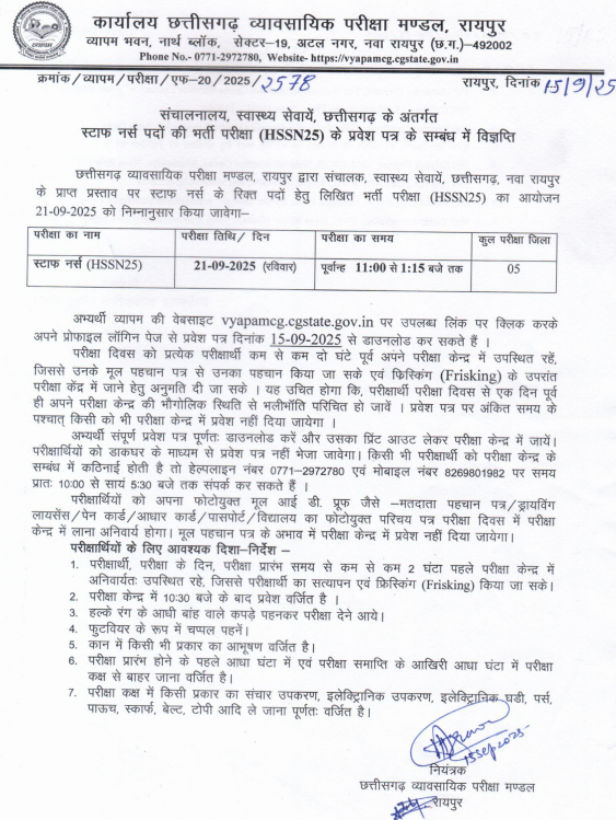 CG Vyapam Staff Nurse Admit Card 2025 Out at vyapamcg.cgstate.gov.in, Hall Ticket Link_3.1