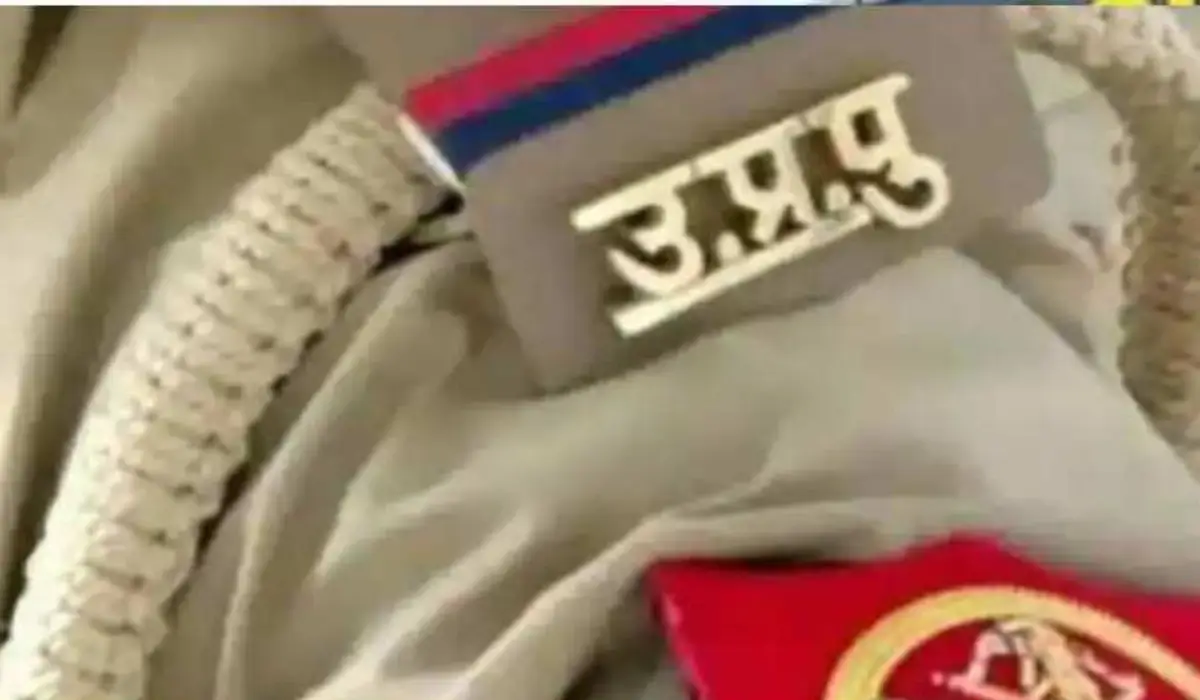 UP Police SI