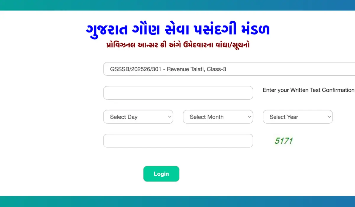 GSSSB Revenue Talati Answer Key