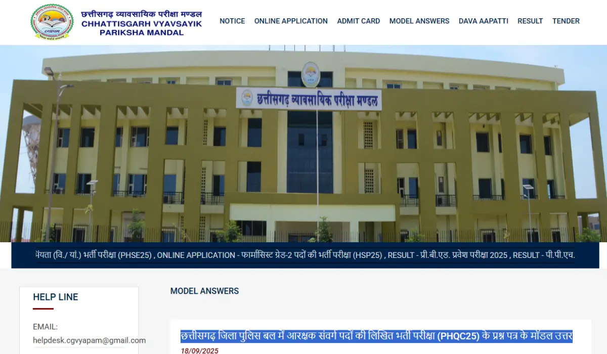 CG Vyapam Constable Answer Key 2025