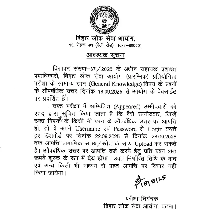 BPSC ASO Answer Key 2025 Out, Assistant Section Officer Response Sheet PDF_3.1